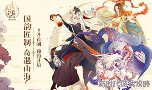 《山海异闻录三》主角惊世身世大揭秘，首曝剧情关键引线引爆期待