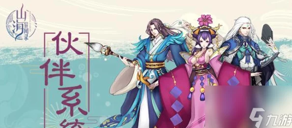 《山海异闻录三》主角惊世身世大揭秘，首曝剧情关键引线引爆期待