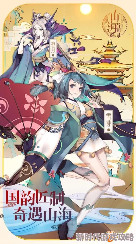 《山海异闻录三》主角惊世身世大揭秘，首曝剧情关键引线引爆期待
