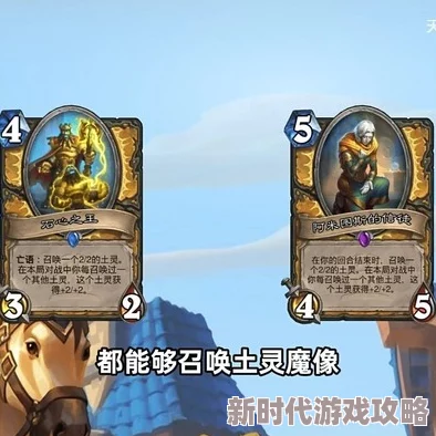 炉石传说土灵骑卡组爆料：最强构筑推荐与搭配策略