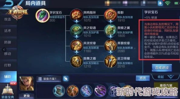 王者荣耀边路新改动揭秘：哪个路标成为关键战略要点？