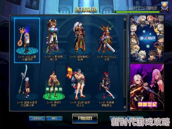 DNF大叔职业升级攻略：揭秘哪个角色快速升级爆料信息
