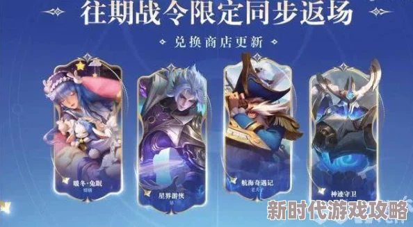 王者荣耀第六期荣耀战令皮肤惊喜曝光，11月1日正式震撼上线！