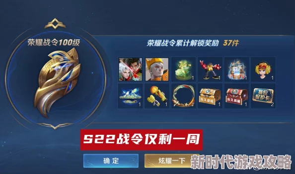 王者荣耀第六期荣耀战令皮肤惊喜曝光，11月1日正式震撼上线！