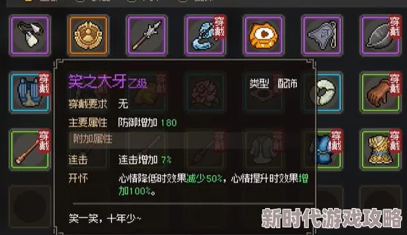 大侠立志传甲级防具图纸爆料：全面获取攻略及隐藏途径揭秘