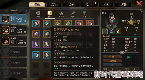 大侠立志传甲级防具图纸爆料：全面获取攻略及隐藏途径揭秘