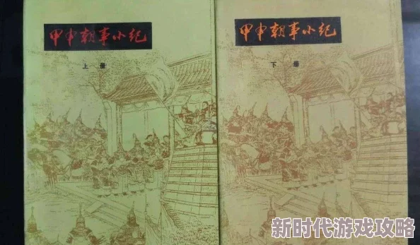 大周列国志吞并公卿与附庸策略揭秘及效果深度解析