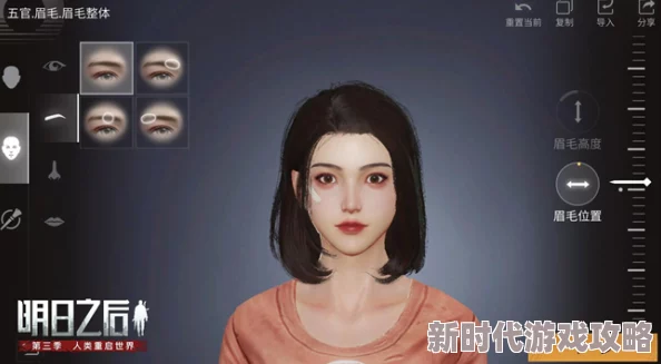 明日之后新版本爆料：如何重新捏脸与二次塑造角色形象详解