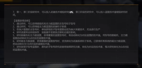 重磅爆料！踏上成长征途，拉格朗日蓝图巅峰等级震撼上线，解锁全新挑战！