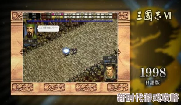 三国志8重制版深度揭秘：君主身份作用与效果全爆料