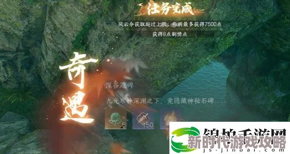 逆水寒手游深谷遗碑奇遇全攻略：最新爆料解锁隐藏任务秘籍