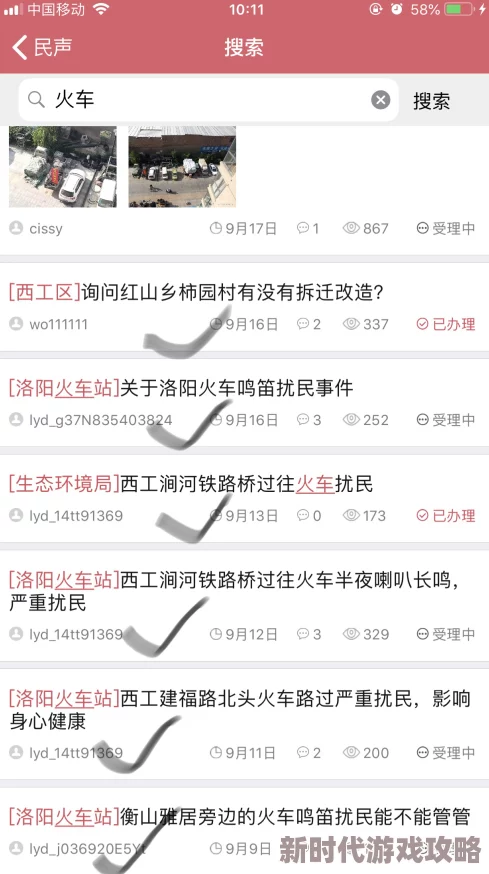 当火车鸣笛三秒第19章通关秘籍：独家爆料隐藏任务与技巧详解