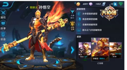 《王者荣耀》孙悟空5V5打法全攻略：爆料技巧，巧用技能与战术制胜