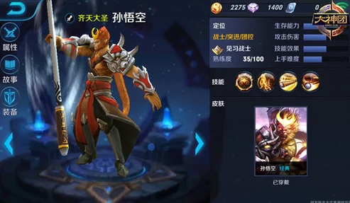 《王者荣耀》孙悟空5V5打法全攻略：爆料技巧，巧用技能与战术制胜