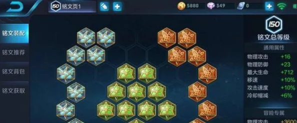 《王者荣耀》射手符文搭配全攻略：揭秘如何合理搭配提升战斗实力爆料