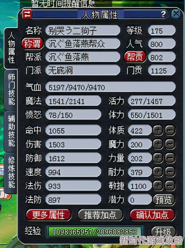 梦幻西游巅峰视角揭秘：175级狮驼岭震撼实力全面展示，独家爆料新技能组合！