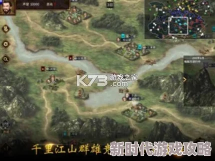 三国志8重制版：全面揭秘兵粮获取的四大高效策略