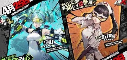 女神异闻录夜幕魅影：YUI角色强度全解析及抽取策略爆料