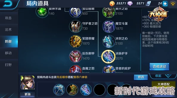 《王者荣耀》孙尚香出装攻略：详解顺序及最新皮肤爆料