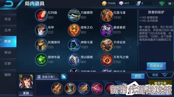 《王者荣耀》孙尚香出装攻略：详解顺序及最新皮肤爆料