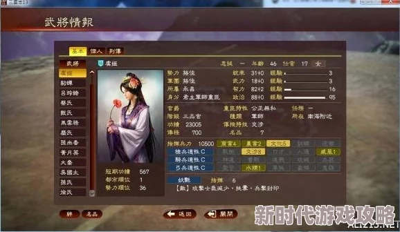 三国志8重制版君主升官全攻略：揭秘高效晋升方法与爆料信息