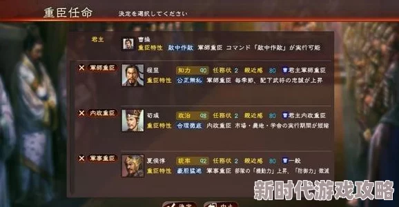 三国志8重制版君主升官全攻略：揭秘高效晋升方法与爆料信息