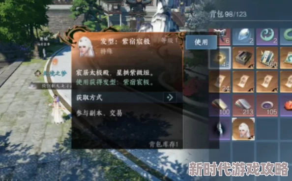 逆水寒手游副本：揭秘提升白发掉落概率的两大爆料方法