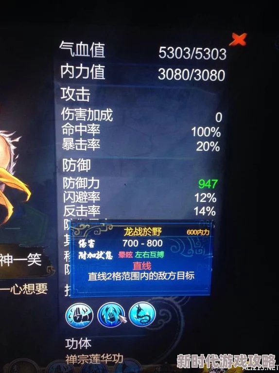 侠客风云传武功搭配全攻略：揭秘最强武学组合与爆料信息