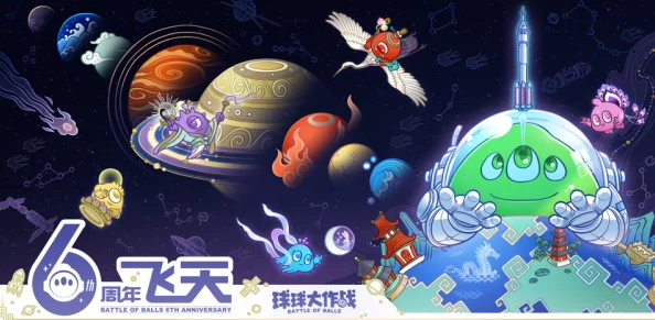 《球球大作战》×《变形金刚》：经典角色联动爆料，跨界聚首引爆期待！