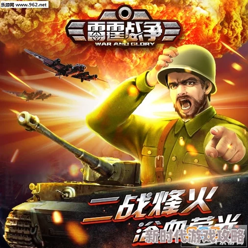 “战争雷霆与战术小队：揭秘哪款游戏战场体验更真实？”