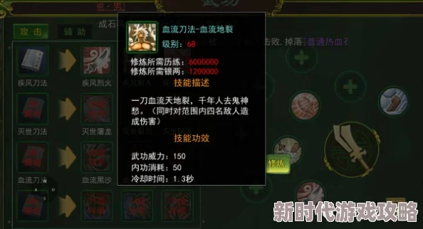 热血江湖手游深度爆料：群刀技能中哪个最好用，实战解析来袭！