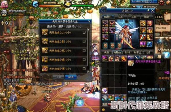 DNF魔道学者贪食装备选择爆料：高效提升伤害与面板攻略