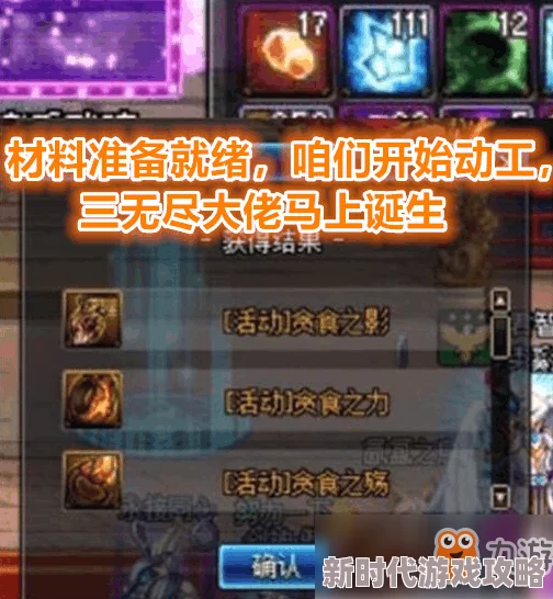 DNF魔道学者贪食装备选择爆料：高效提升伤害与面板攻略
