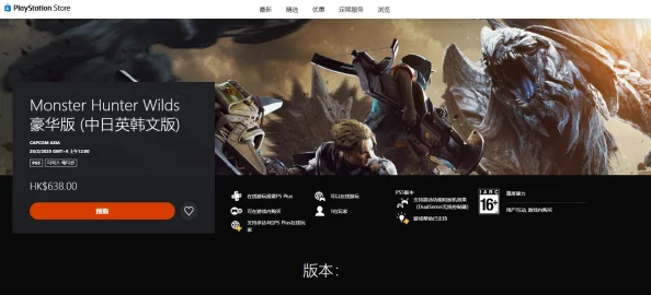 怪物猎人荒野公测时间曝光：PS+会员10月29日起，全平台11月1日至4日
