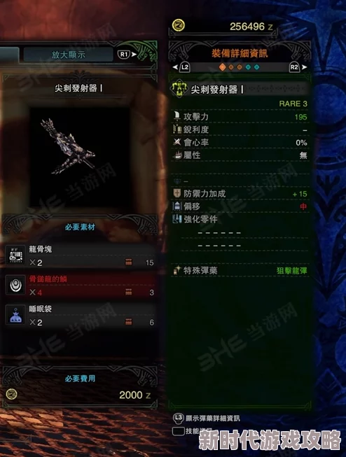 《怪物猎人荒野》单手剑重大改动揭秘：新增动作与连招体系全面升级