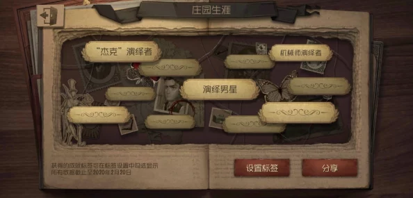 第五人格密室逃脱规则全揭秘：含经典角色再现与特别机制爆料
