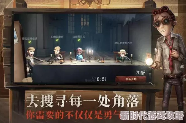 第五人格密室逃脱规则全揭秘：含经典角色再现与特别机制爆料