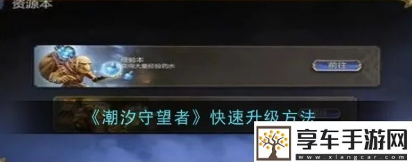 揭秘潮汐守望者：英雄重置位置及经验退回全攻略