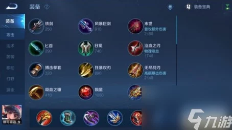 王者荣耀娜可露露2024最强出装顺序及爆料攻略