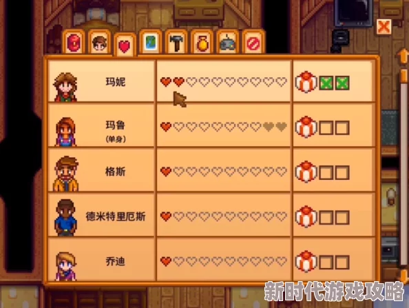 星露谷物语玛鲁6心剧情对话选择揭秘：两大选项均增30好感度，如何抉择？