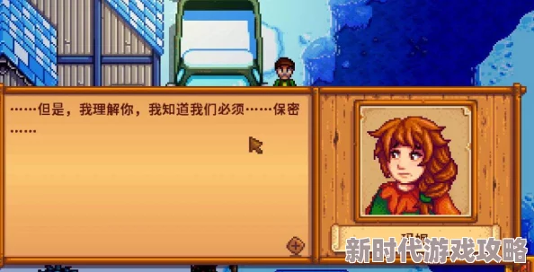 星露谷物语玛鲁6心剧情对话选择揭秘：两大选项均增30好感度，如何抉择？