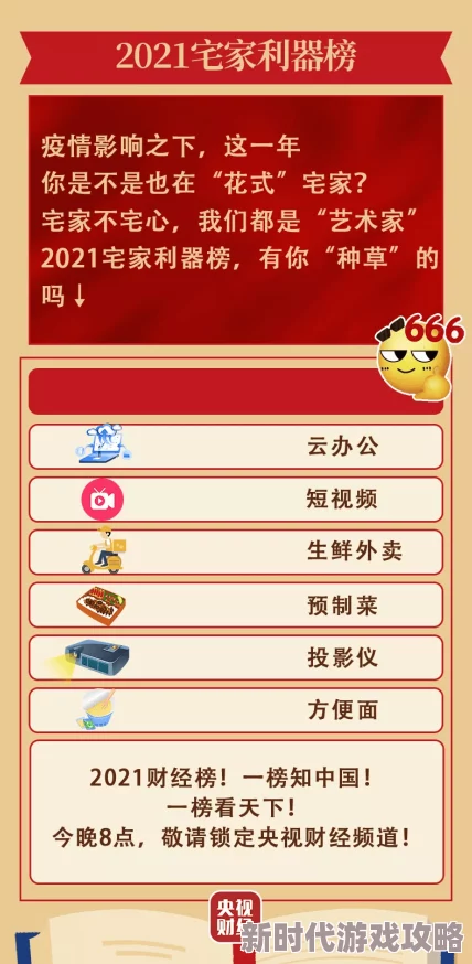 商业奇才揭秘：舌尖上的路边摊离线玩法大曝光！