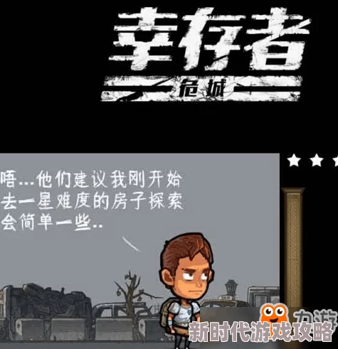 新手必看！揭秘幸存者危机T0级阵容搭配策略，顶尖组合推荐及最新爆料