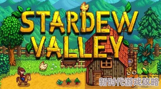 星露谷物语揭秘：塞巴斯蒂安喜好物品大爆料