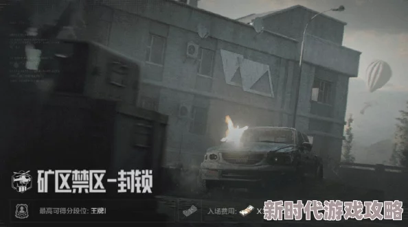 暗区突围活动中心位于广州珠江新城，单排策略高风险高收益解析