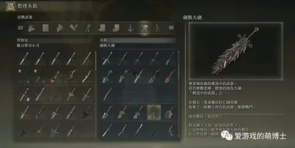 艾尔登法环深度揭秘：探索BOSS战最强武器选择策略与独家爆料