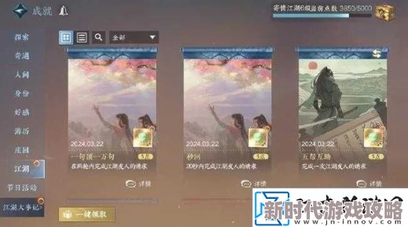 《逆水寒手游》隐藏成就“练功达人其一”详细获取攻略及爆料