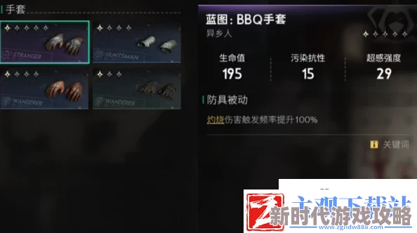 《七日世界》BBQ手套蓝图获取全攻略及限时活动爆料