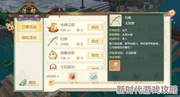 《新笑傲江湖》雕鞍使用方法及高效获取爆料指南