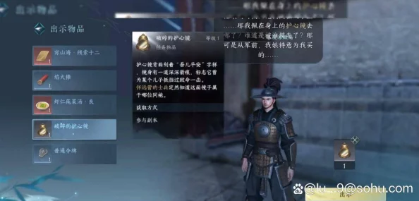 《逆水寒手游》揭秘隐藏成就倚天问惊雷高效获取攻略
